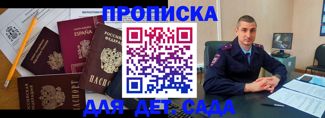 регистрация для школы в Видном