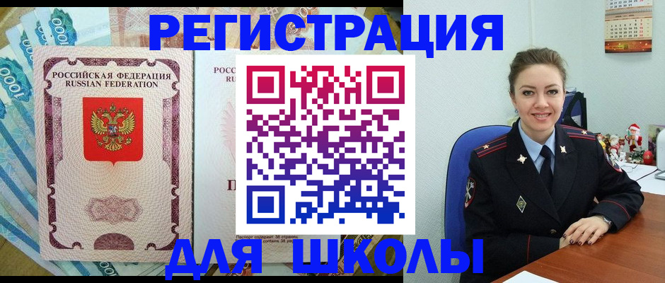 временная регистрация поиск в Видном